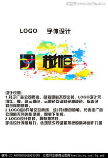 廣告公司Logo字體設計 創(chuàng)意、素材與懸賞平臺的完美融合