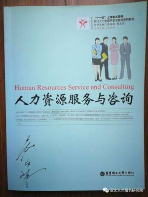 理論源于實(shí)踐又指導(dǎo)實(shí)踐 中國人力資源服務(wù)業(yè)的發(fā)展思考