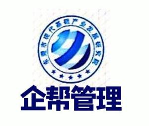 東莞企幫 企業管理咨詢的深耕者與賦能伙伴